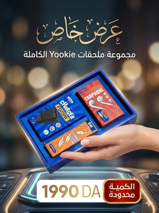 باك 3 في 1 الذكي – كل ما تحتاجه لهاتفك في علبة واحدة!